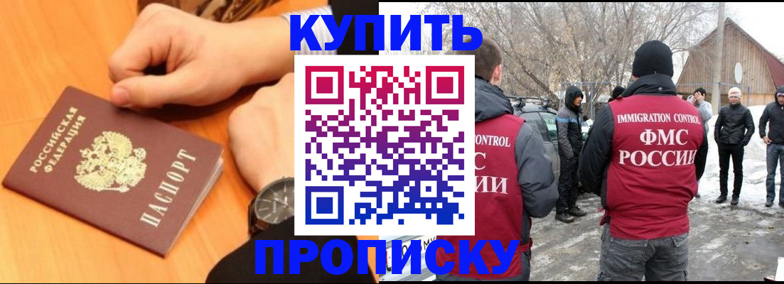 регистрация в Енисейске